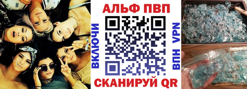A-PVP кристаллы Почеп