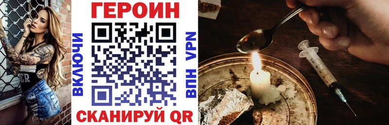Купить закладки  Почеп  Героин Heroin 