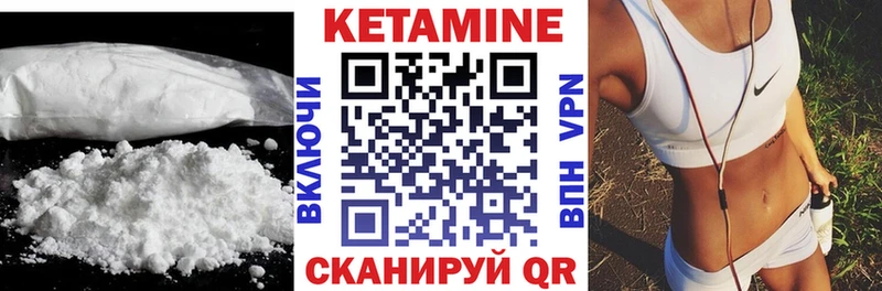 Кетамин ketamine Купить где Почеп
