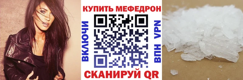 МЕФ 4 MMC Купить закладки Почеп
