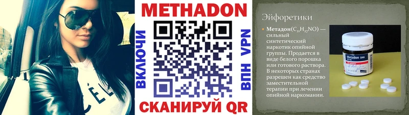 МЕТАДОН VHQ  Купить закладки  Почеп 